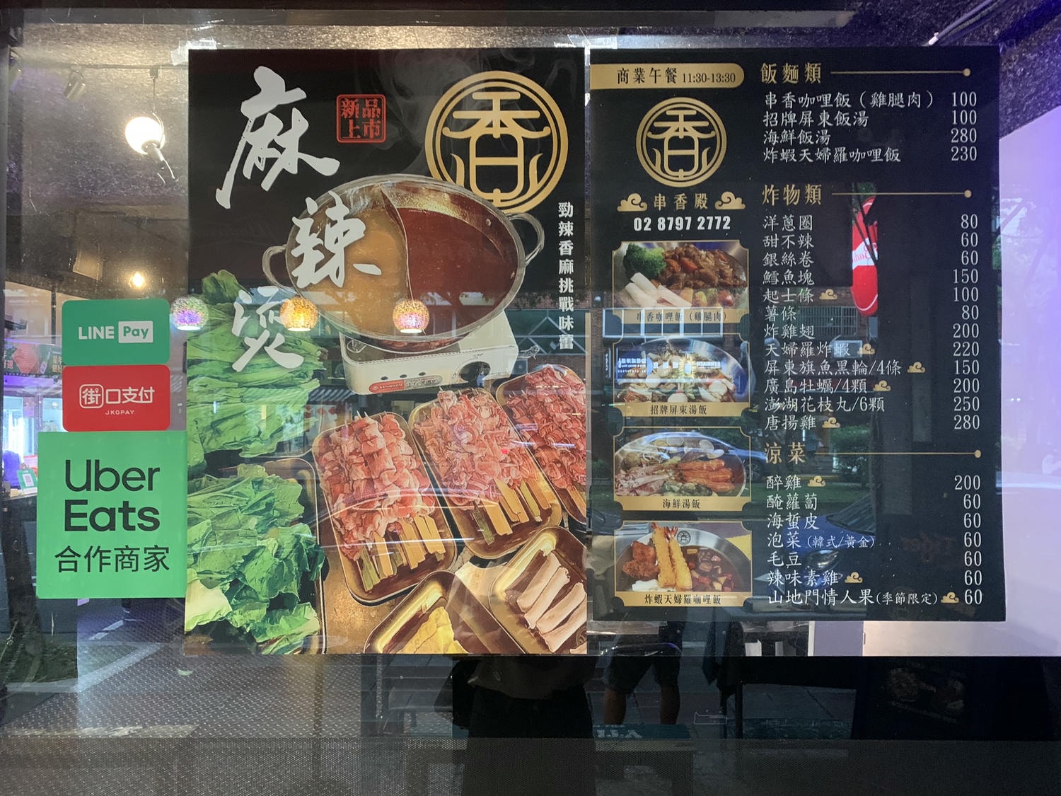 【台北|美食】慢火細烤,品味非凡的內湖串香殿 - 第2張圖