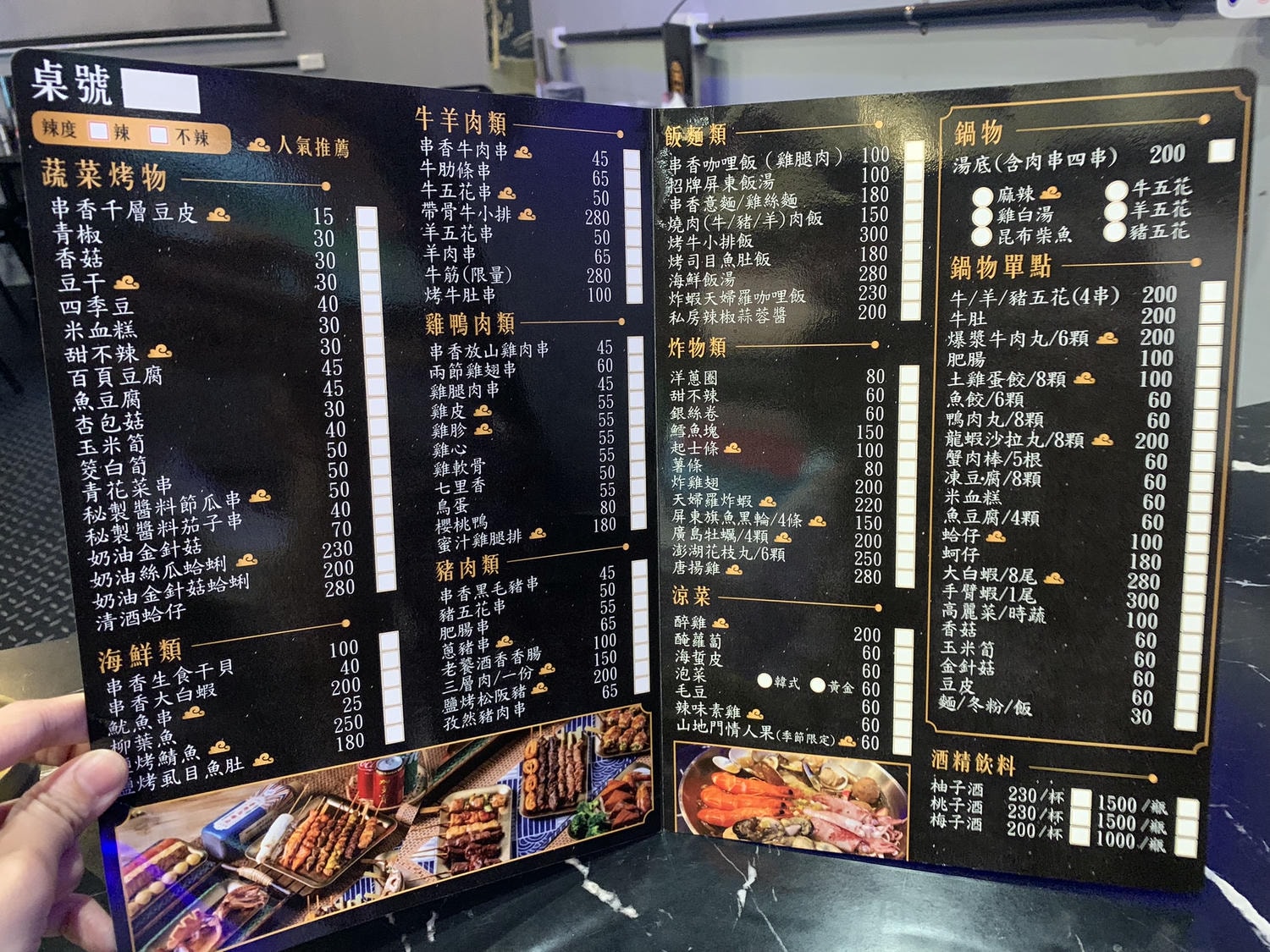 【台北|美食】慢火細烤,品味非凡的內湖串香殿 - 第6張圖
