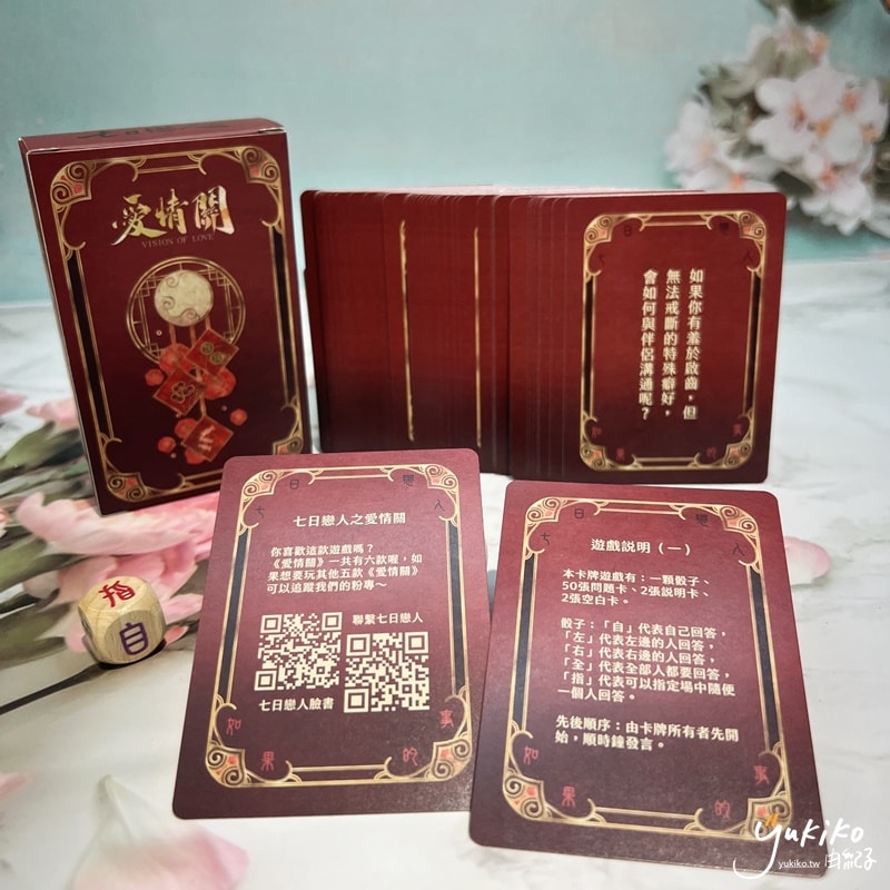 用來破冰,了解雙方最好的聯誼互動桌遊 – 七日戀人牌卡《愛情關》系列《如果的事》 - 第3張圖