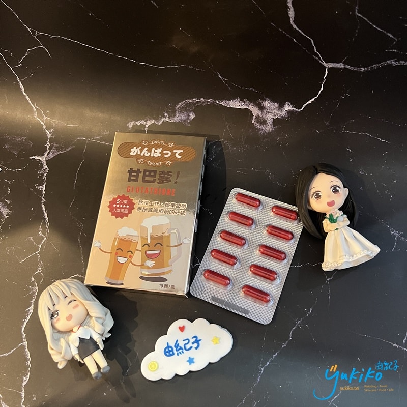 【保健品】悠樂康 甘巴爹膠囊~專屬於大人用的應酬秘密武器 - 第3張圖