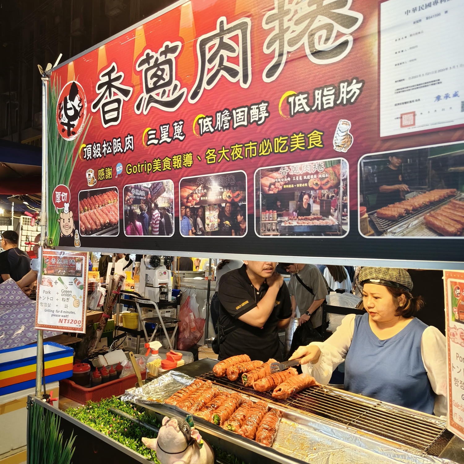 【台北|夜市小吃】饒河夜市必吃!香蔥肉捲 – 10年人氣不敗的蔥香饗宴 - 第2張圖