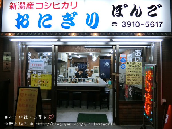 【日本東京 ♥ 美食】ばんご飯糰，使用新潟好吃越光米所捏的超美味三角飯糰！